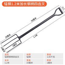 쟁기 황무지개선 공구 제초 매직기기 갈퀴 농촌용 인공 가래질 밭일구는 굴삭기 뒤집기 2020뉴타입, T04- 1.2베이지추가 긴 강철 손잡이 4척 포크 P