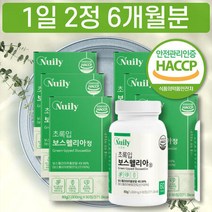 보스웰릭산 보스웨릭산 보스윌릭산 보스웰리아 대용량 6개월분 후기 홍합 가루, 상세페이지 참조, 상세페이지 참조