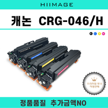 캐논 CRG-046H LBP654cx LBP654cxz MF735cx MF735cxz 재생토너, 1개, CRG046H파랑-대용량[5000매]