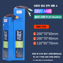 최상급 전기 자전거 퀵보드 배터리리튬 24V36V48V60V, 플러그모양 및 배터리 크기(배송 메시지)