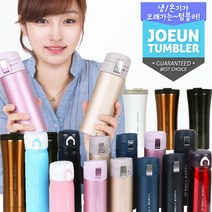 조은몰 보냉 텀블러 휴대용텀블러 보냉물병, 0ml, 03-NEW_JOEUN텀블러小-(골드)-330ml
