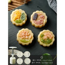 Chanwenzhe 꽃문양 떡몰드 송편만들기 몰드 월병만들기 몰드, 공구 * 1 + 몰드 * 4, G