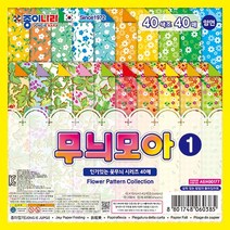 종이나라 무늬모아 1번 색종이, 1개