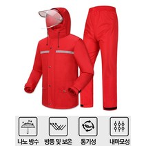 나노방수원단 비옷 상하의세트 우의 낚시 등산 배달, 레드, 2XL, 1개