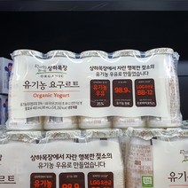 매일 상하목장 유기농 요구르트 80ml x 5입, 아이스팩 포장