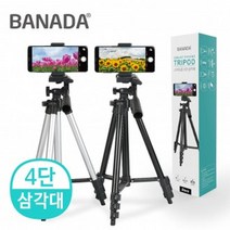 문어발삼각대 유튜버되는법 유투버 브이로그 유튜브 핸드폰촬영거치대 셀카 삼각대 4단, 상품, 바나다 4단 삼각거치대 (블랙)