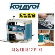 콜라보 마끼다 타입 전동대패 자동대패 휴대용 KOL-BT403 나무깎기 샌딩 대패기 당일발송 재단