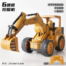 포크레인 굴삭기 선물 트럭 볼보 모래놀이, 【프리미엄 3전】180분 지속, 3.27CM 미디엄 6채널 에뮬레이션 굴착기