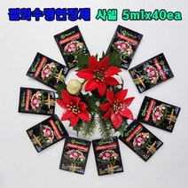 (샤인) 플로라라이프 (절화수명 연장제) 사쉘 5ml x40ea 무료배송/100배 고농축/꽃의 생기를 오래동안 보, 40개