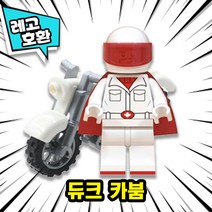 [큐브월드] 레고호환 토이스토리4 캐릭터 블록 미니피규어 중국레고 우디 제시 버즈 알린 버니 보핍 개비, 08. 듀크 카붐