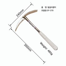 세종FG 국산 HEKTOR 헥터 EP-370 발굴곡괭이 발굴용 긴괭이 괭이 농기구 곡괭이 조경 약초 유적 돌 텃밭 농장 농사 땅팔때
