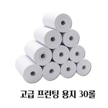 나스토니아 스티커제작기계 휴대용 블루투스 네임 이름 스티커 미니 라벨기 프린터 기계 출력기 라벨링기, 고급인쇄용지(30롤)