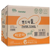 파로마 핸드타올 5000매 x1개입
