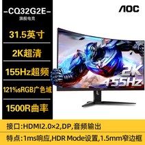 AOC 곡면모니터 커브드모니터 사무용 게이밍 와이드, A