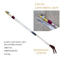 JINGHENG 높은 나무 전지가위 높이조절 가지치기 장대 과일 정원 정리 길이조절 가능, 옐로업그레이드4m2.3m뻗은4m톱개