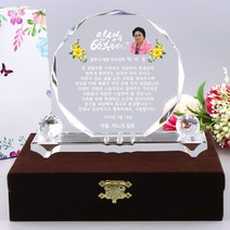 부모님 감사패 스승의날 선물 환갑 칠순 팔순 생신 결혼기념일 정년퇴직 퇴임 재직 기념패 공로패 W단각양볼 상패, 30)디자인-04(대)-맞춤제작(시안받기)