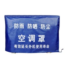 에어컨실외기커버 실외 에어컨실외기 먼지방지커버 먼지커버 에어컨 풀커버 빅사이즈 보호커버 압축기 스탠드형, T02-블루색, C04-대 15P845732