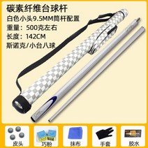 파사르 카본상대 개인큐 카본큐 당구큐대, 화이트 9.5mm + 큐가방