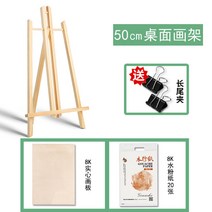 책상이젤 실목재질 접이식 광고 전시대 미니 유화이젤 판넬, T11-50cm이젤8k메디신 화판수채화아트지