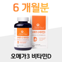 오메가쓰리 오메가3 비타민D 하루 1알 30대 40대 직장인 회사원 야근 야식 회식 불규칙 식생활 혈액순환 혈행개선 도움 기억력 도움 뼈건강 도움 홈쇼핑 프리미엄 영양제 가격 비교, 1통, 1301mg x 180캡슐 (하루 1캡슐)