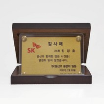 24K 순금 파우더 명함 아크릴 명함패 상패/24K 순금 명함 아크릴 상패/ 부모님감사패/퇴직선물/순금명함/칠순선물/근속기념감사패