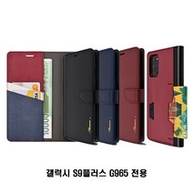 갤럭시 S9플러스 아바론 천연가죽 카드 지갑 케이스[W76DC41]