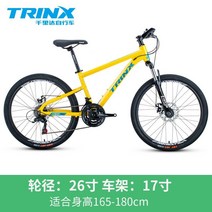 TRINX 성인 스포츠 및 통근 산악 자전거 java 자바 sava 사바 트위터, 26인치, 21속도 블루옐로우