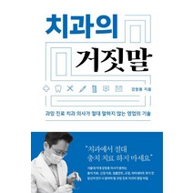 서울어린이치과 TOP 가격비교