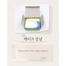 성냥