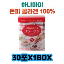 하나마이 돈피 콜라겐 100% 스틱 30대 40대 50대 효능 60대 남성 여성 남자 여자 부모님 선물