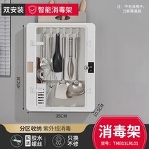 자외선살균 칼도마살균기 소독기 위생 건조 수저 칼 수납 도마 UV 선반 벽걸이, 단품