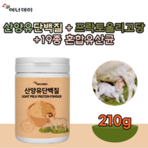 검수 통과 안전한 동 식물성 단백질 딘백질 질 좋은 유산균 프락토올리고당 락토바실러스 락도바슬러스 20 30 40 50 60 대 남자 여성 주부 직장인 타 먹는 추천 파는곳