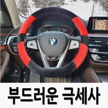 손안시린 극세사 겨울핸들커버 370-380공용 경차 중형차 SUV 수입차공용 올뉴모닝 레이 아반떼AD LF쏘나타 싼타페DM 올뉴투싼 벤츠 BMW5시리즈 아우디A6 폭스바겐 혼다, 4.호피 핸들커버-블랙앤화이트