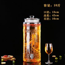 유리병 포주 띠꼭지 밀봉 캐비닛 10 근 20 30 자양 화이트 포도주 인삼거품 술단지 1755035817, 10 근 _스텐레스 수도꼮지