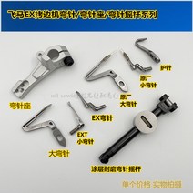 바느실가방 페가수스 EX 복사기 코르크 자리 고속 봉합기 옆 고정 4 상하가 뭉긋함 바늘 2238187183