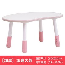 땅콩책상 책상 테이블 책상의자세트 조기 교육 어린이 땅콩 테이블 유치원 장난감 테이블, 핑크 농축 (더 크게)