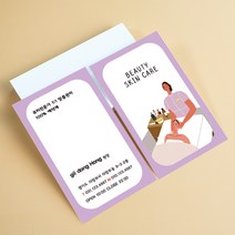 피부샵명함 에스테틱명함 스킨케어 피부관리명함 명암 인쇄 셀프명함제작 명함만들기 무료디자인 500매 4종, JH-00020 퍼플, (무코팅)양면명함500매, 카카오톡