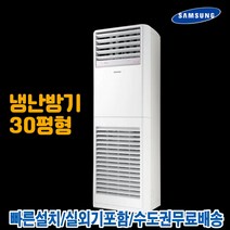 영업용냉난방기30평 추천