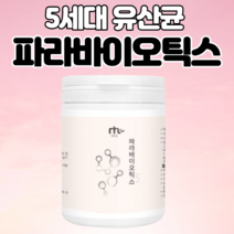 5세대 파라바이오틱스 유산균 저분자 파라바이오스틱 루테리 사균체 분말 가루 효능 락토바실러스루테리 장밀착 락토바실러스 플란타룸 복합균주 포스트바이오틱스 실온보관 물과함께, 100g, 1개