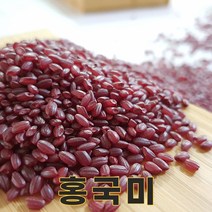 밥보야 22년산 홍국쌀 홍국미 2kg 기능성쌀