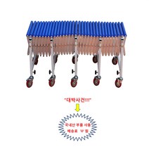 자바라 컨베이어 폭600x길이2980 접이식 콘베이어 콘베어 신우컨베이어