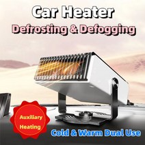 가정용 미니 벽난로 전기 온풍기 사무실 캠핑 히터팬 소형 usb 충전식 원룸 열풍기 car heater 2 in 1 12v 150w auto 휴대용 ​​난방 팬 demister