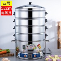 업소용 대형 전기 찜기 대용량 1-6단 찐빵 만두 전기 찜통 냄비, 16. 52cm 4단