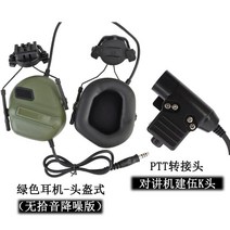 특수부대 전술 오버이어 장착 헤드셋 5세대 IPSC 노이즈 캔슬링 밀리터리 미군 헤드폰, 패키지 A, 헬멧 그린 + PTT 워키토키 K 헤드