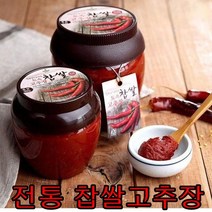 은송푸드 국내산 고춧가루로 담근 찹쌀고추장 재래식 전통고추장 맛있게 매운 시골고추장 500g, 1개