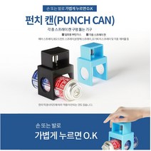 일회용 부탄가스통 및 각종 스프레이캔 구멍뚫는 기구 펀칭기 부탄가스통처리, 블랙