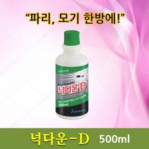 넉다운-D 500ml x 3개 파리모기 살충제 파리약 모기약 축사사용