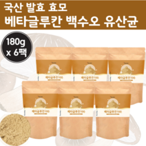 베타글루칸 건조 효모 아연 비타민 국산 발효 180g 6 개 팩 효소 대용량 분말 가루 버섯 균 사체 미생물 베티 배타 베타 클루칸 크로칸 베타 클루간 바타 크로간 그루칸 글루칸, 180g x 6팩 (총 1080g)