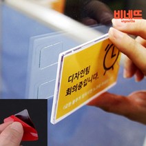 투명 양면테이프 블랙박스양면테이프 욕실테이프 유리테이프, 20P