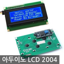 아두이노 LCD 블루 20x4 IIC I2C 모듈 2004 Arduino, L0211. 아두이노 LCD 2004